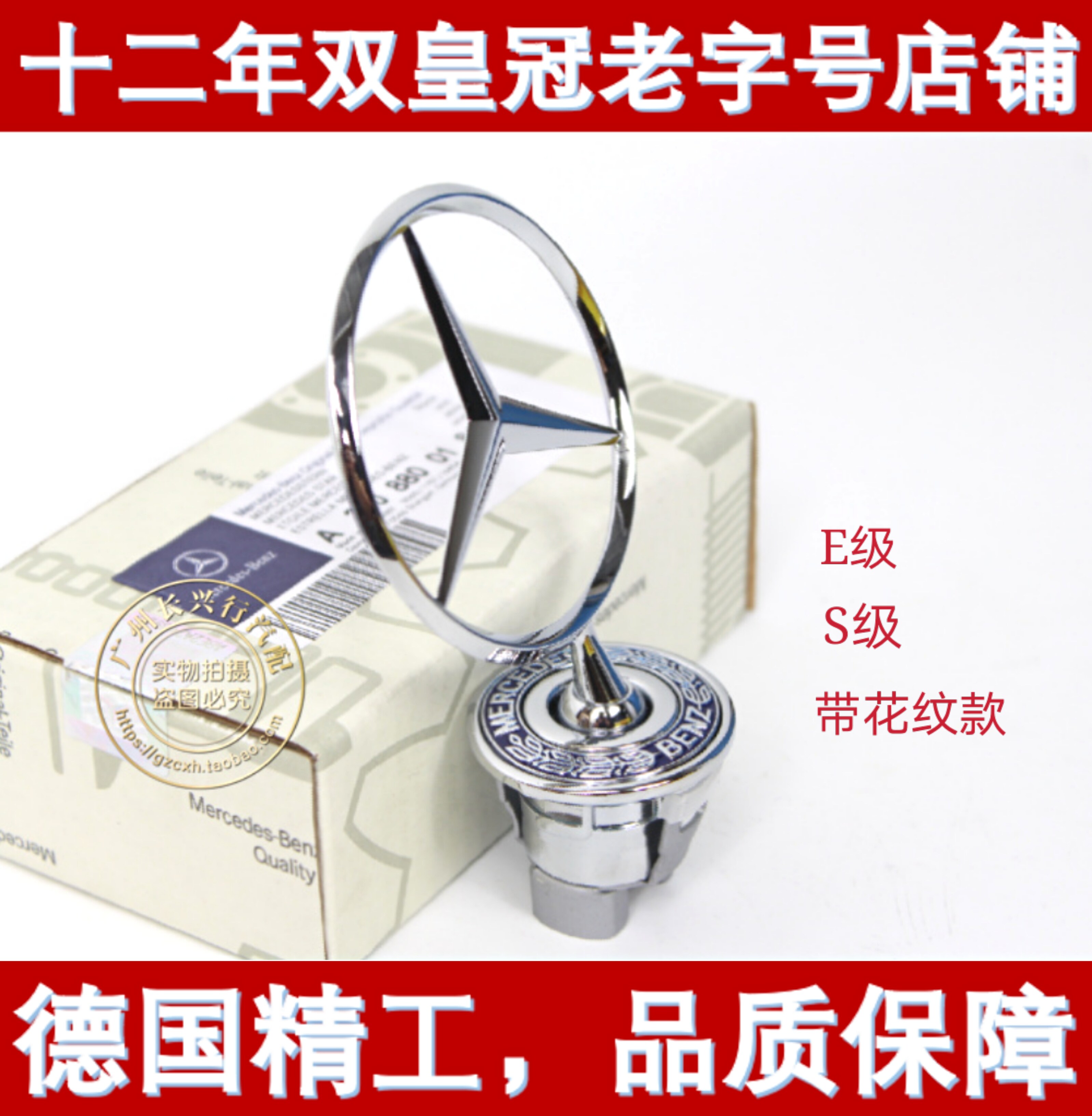 Applicable Mercedes W203 W220 W210 C200 E240 S350 vertical standard head standard car standard machine cover standard