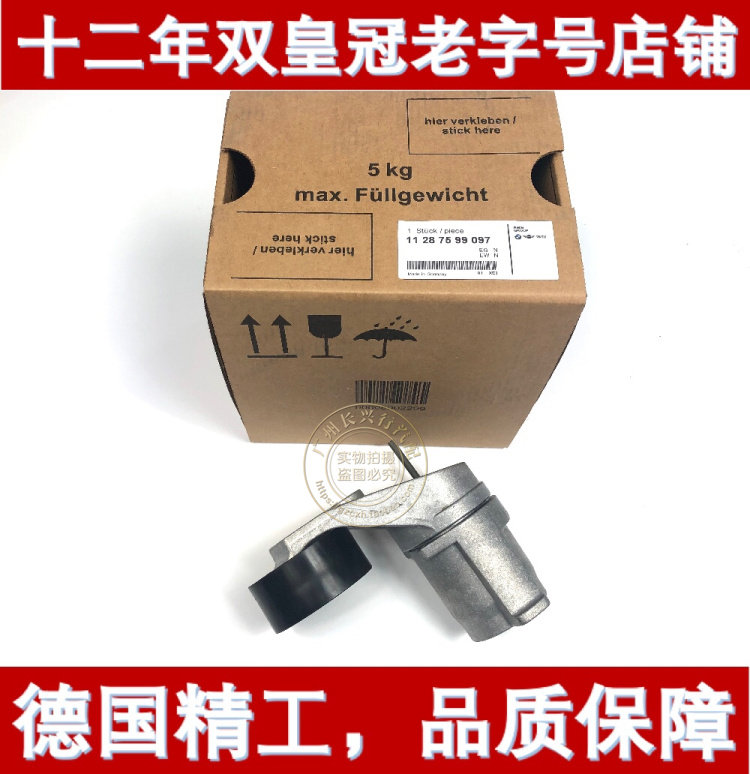 Suitable for BMW1 Faculty 3 Department 5 Department 7 Department 320520523525528 belt rising tight wheel tightener