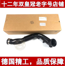 Suitable for BMW 1 Series 2 Series 3 Series 4 Series X3 335 35ix N55 turbocharged intercooled intake pipe