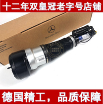 Suitable for Mercedes-Benz S-Class W221 S300L S350L S500L S600L shock absorber shock absorber