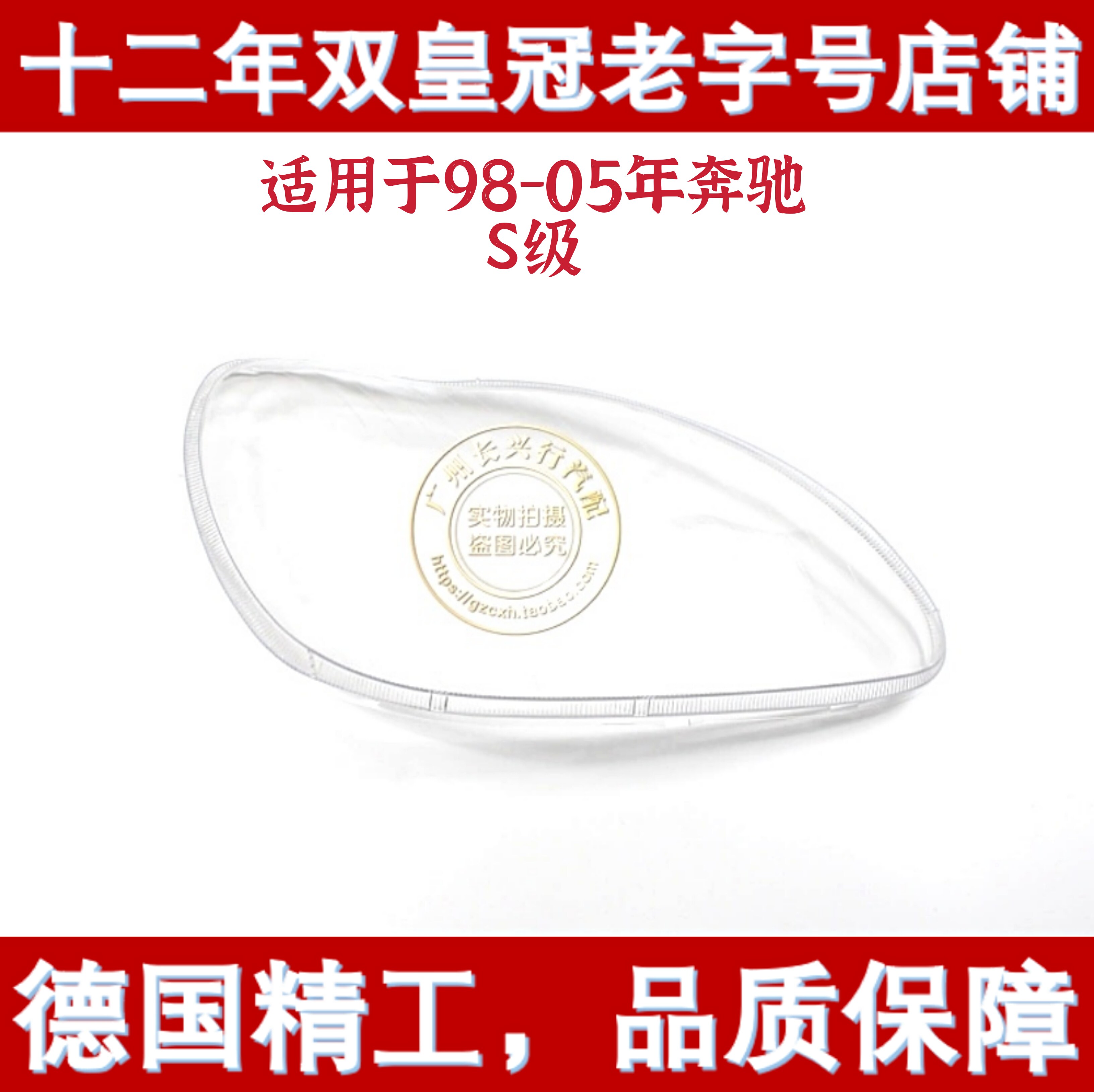 Applicable Benz S-Class W220 Living room lamp shade S280S320 Living room S350 Living room Lamp glass S500 Water crystal light surface