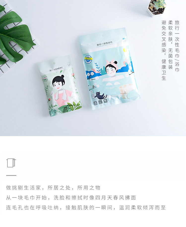 Khăn tắm dùng một lần khách sạn cung cấp thực vật sợi tre không dệt khăn tắm - Rửa sạch / Chăm sóc vật tư túi đựng đồ cá nhân mini