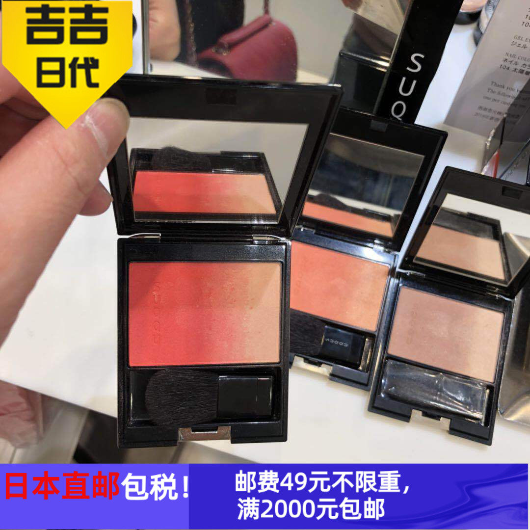 Japan direct mail SUQQU crystal clear gradient color cheek color blush 7 5g