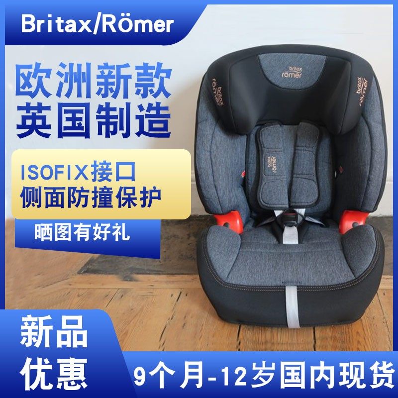 Britax Treasure's Mighty Super 100 Change King Safety Seat Evolva SL SICT Isofix Interface