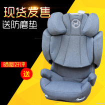 German Cybex Solution Q3-fix child car seat 3-12 years old spot