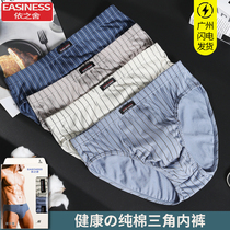 Ezhishe Panties Mens breifs 100% Cotton Comfortable Breathable Cotton Cotton Striped Cotton Pants