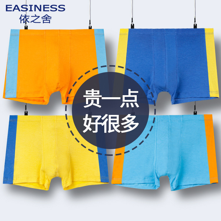 Yishi underwear boys 4 pairs of Modal boxers bamboo fiber middle school boys teenagers students