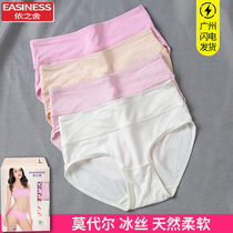 Yizhishe underwear ladies breifs modal bamboo fiber comfortable breathable soft solid color waist pants head