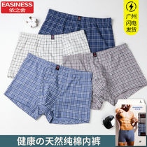 Ezhishe underwear mens boxer pants 100% cotton comfortable and breathable pure cotton waist plaid boxer shorts