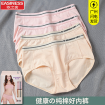 Yizhishe underwear womens elastic cotton triangle trousers cotton comfortable and breathable cotton girl solid color middle waist