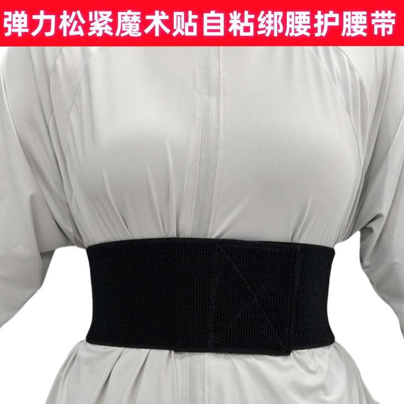 Elastic Velcro Self-Adhesive Waist Belt, Running Waist Support, Back Pain Therapy, Belly Fat Reduction Belt Elastic Velcro Self-Adhesive Waist Belt, Running Waist Support, Back Pain Therapy, Belly Fat Reduction Belt