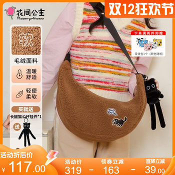 Flower princess goodday large capacity crossbody bag