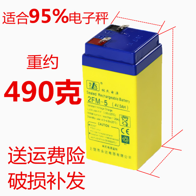 China electronic scale maintenance-free lead-acid storage battery 4v4ah20hr price scale Electronic scale platform scale rechargeable battery
