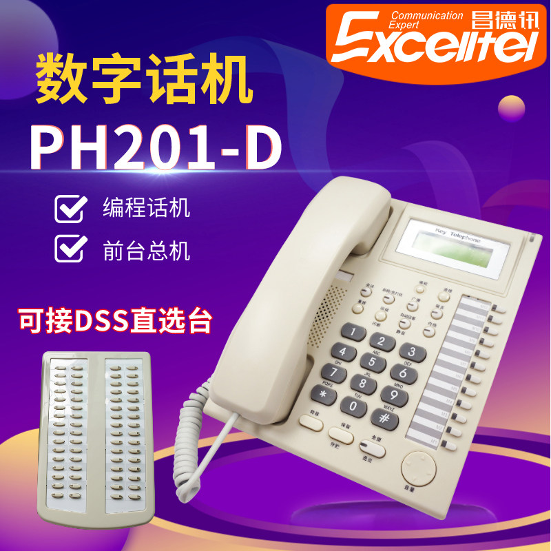 Changdexun PH201-D digital wired telephone programmable design telephone speed dial hands-free broadcasting unlock digital points