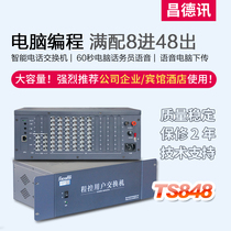 Changdexun TS848 hotel program-controlled telephone exchange 4 in 48 hotel 64 out cdx8000 telephone