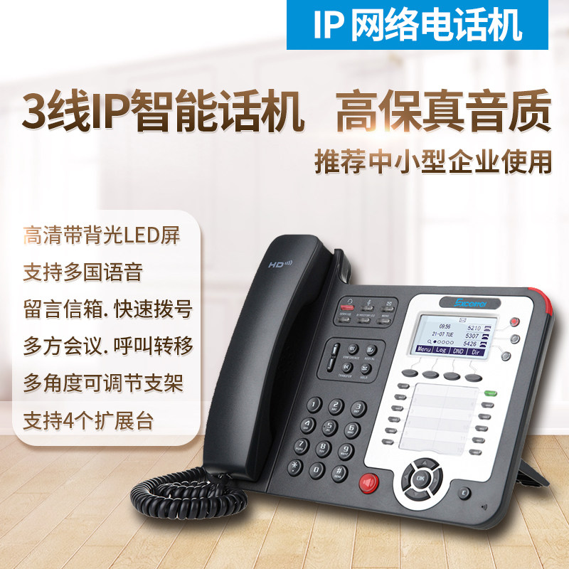 Changdexun IPH360 smart SIP phone IP network wired phone 3 lines 3 SIP accounts POE powered WiFi