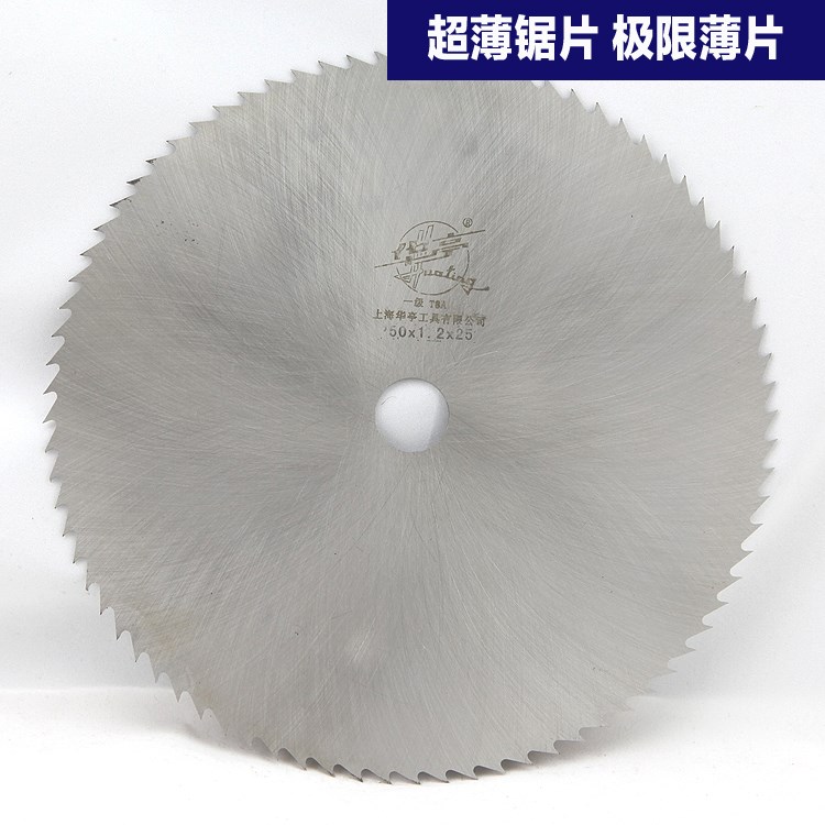 Huating T8A high carbon steel woodworking with ultra-thin circular saw blade 4 6 7 8 10 12 14 16 inch expensive wood