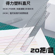 Powerful ruler 30cm plastic transparent thick 20 centimeter ruler female cute pupils girl heart ins ri han feng