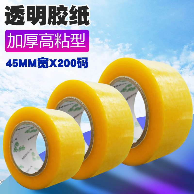 Adhesive tape tape logistics express packaging sealing tape cross-belt transparent tape thick large wholesale paper cross-belt paper cross-cloth