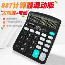 Calculator Small Solar Cell Dual-use 12 Number of students with portable exam University Small Number Simple