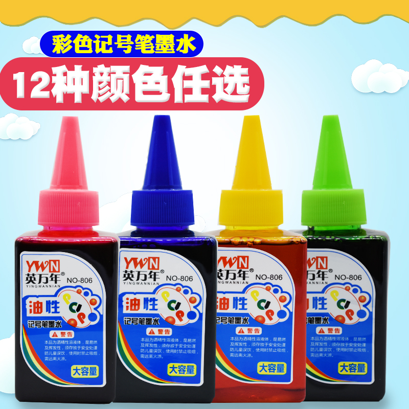 Pop Mike mark watercolor marker pen black big head pen color ink set supplement liquid pen water large bottle