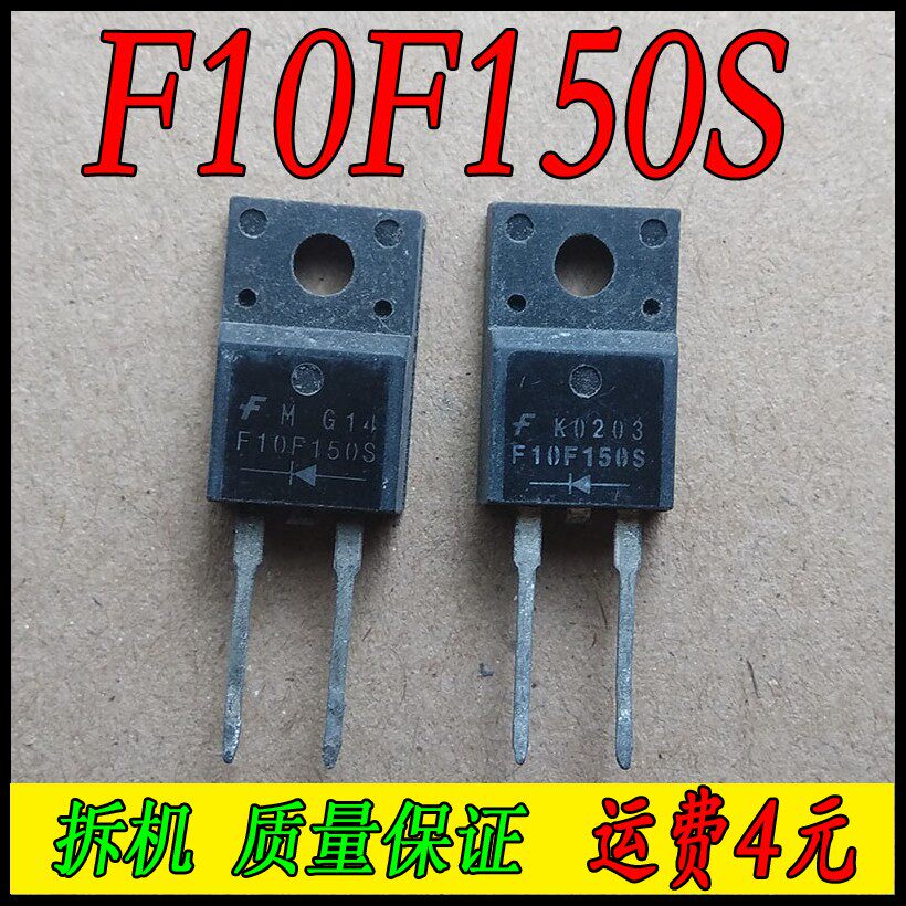 F10F150S F10U150S (Unassembled Package Test) TO-220F Plastic Seal Quick recovery diode