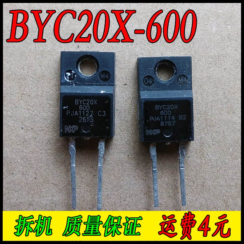 BYC20X-600 (unpacking kit well tested) TO-220F plastic packaging quick recovery diode