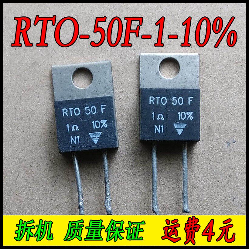 Disassemble VISHAY RTO-50F-1-10% precision non-inductive resistance 1R 50W 1 Euro