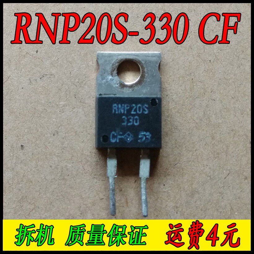 Original loader RNP20S-330CF 33 Euro 33R 1% 30W Precision resistance TO-220 -2