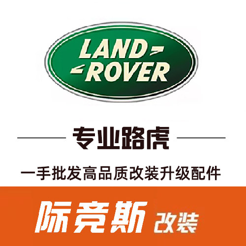 广州泰隆名车改装