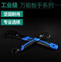 Universal wrench Multifunctional quick quick pipe clamp fast universal wrench