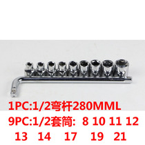 10-piece sleeve set sleeve Kit Kit Kit auto repair tools car hardware tools