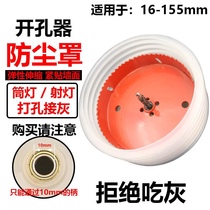 Pore opener dust cover Bowl Wood electrician protective downlight plaster ceiling audio reamed ash bimetal drill bit