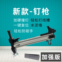 Wire slot nailing gun manual nail nailing machine woodworking decoration tool steel nail gun artifact semi-automatic cement