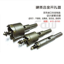 High-grade stainless steel hole opener alloy drill bit aluminum alloy hole opener extended type for metal electric drill