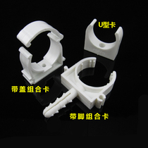 With lock buckle 4 minutes 6 minutes 1 inch 16 20 25 ppr live 32 PPR water pipe gas pipe fixing clip