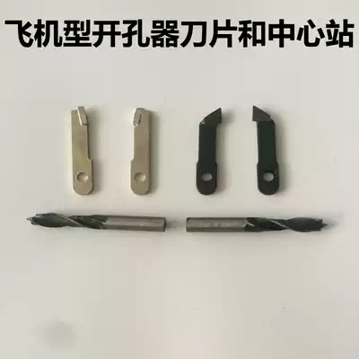 DIY adjustable aircraft type drilling machine Audio reamer Woodworking plastic spotlight drilling integrated ceiling drilling machine