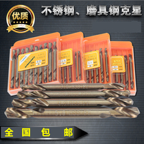 Double head drill double head twist drill bit stainless steel special drill HSS high speed steel hand electric drill bit head