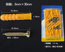 Small yellow fish plastic expansion pipe expansion plug rubber plug anchor wall plug screw expansion screw 6mm8mm10mm