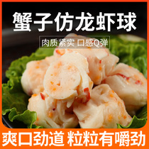Hot pot ingredients Taiwan bean fishing shrimp balls 250g crab imitation lobster balls