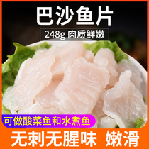 True taste 248g fresh is better than dragon fish fillet
