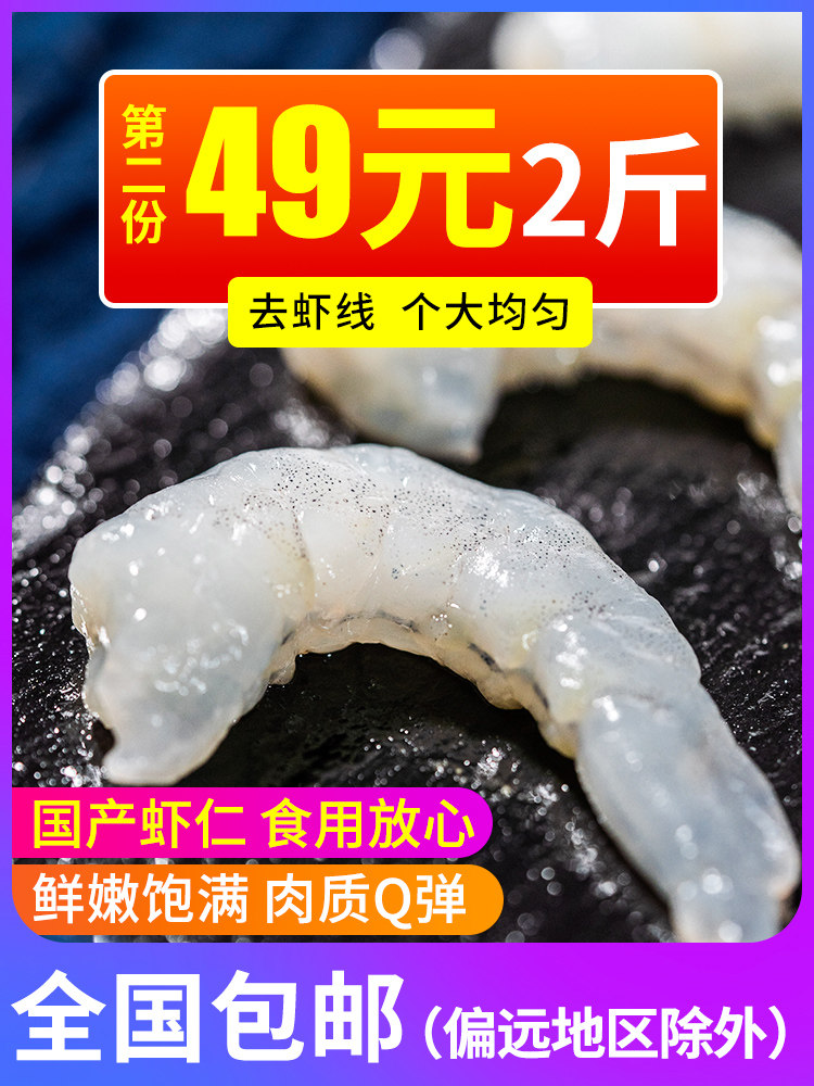 Frozen Fresh Green Shrimp Rind Shrimp Rind Frozen Shrimp Benevolent Frozen Shrimp Benevolent with Big 500g shrimp kernel 500g * 2