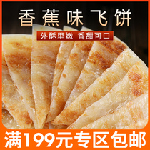 Laurel is delicious pasta pancakes frozen new e-generation banana flavor flying cake 240g childrens breakfast family party
