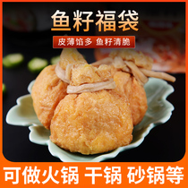 Full 2 pills of fish roe seed blessing bag Kwantung cooking Japanese hot pot 500g Japanese flavor