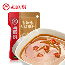 Haidilao spicy hot pot dip 120g hot pot oil plate sesame dipping sauce sesame sauce