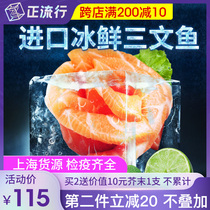 Imported new Norwegian single salmon Atlantic salmon mid-section to send mustard soy sauce slices to note