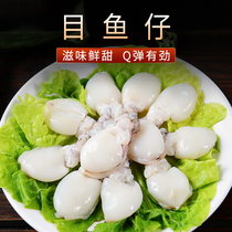 Beibei Food Shop hot Pot ingredients Muyu Aberdeen frozen seafood 450g fried steamed Macao bean fishing hot pot