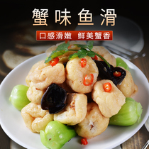 Beibei food Shophot pot ingredients are delicious and not expensive fresh and smooth crab flavor fish smooth(fish gluten)500 grams