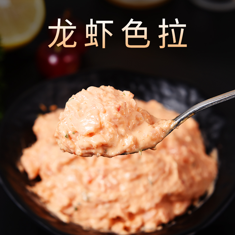 Lobster Salad 200g Day Style Small Vegetable Sushi Ingredients