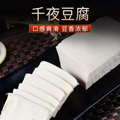 Thousand nights tofu 400g hot pot ingredients Soy sauce smooth and strong